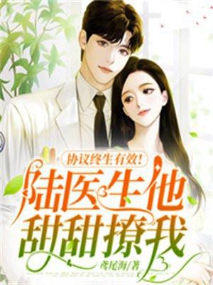 离婚后身份曝光冰冷女总裁后悔了