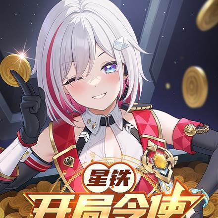 星铁：开局令使，是在下无敌啦！