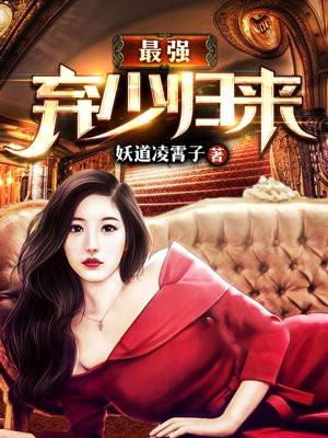 第一狂妃：绝色邪王宠妻无度