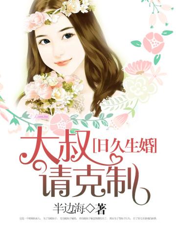 相亲后闪婚豪门大佬宠上天