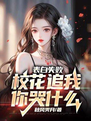 斗罗：魔君重生守护诸天女神