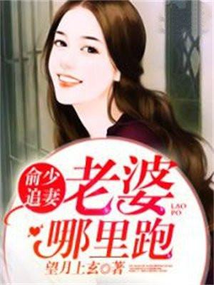 庶女媚色无双，太子宠妻无度