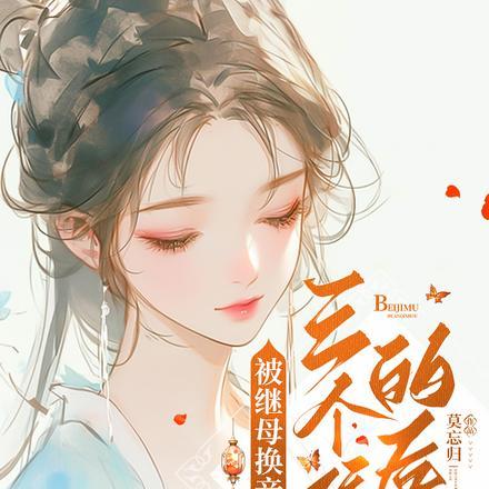 在亲子节目里乘风破浪穿成首富亲孙女后我成了顶流