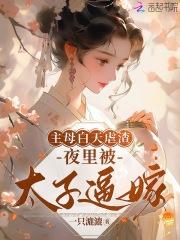 装A累了怎么破[娱乐圈]