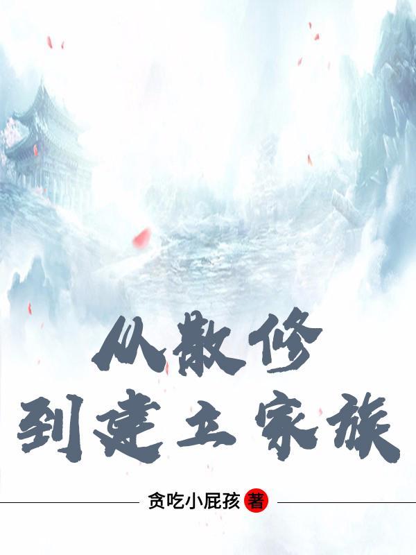 国师他是病美人