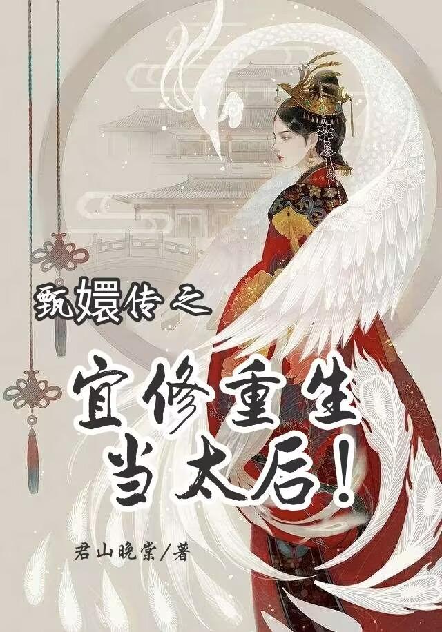 瑶妹其实是野王