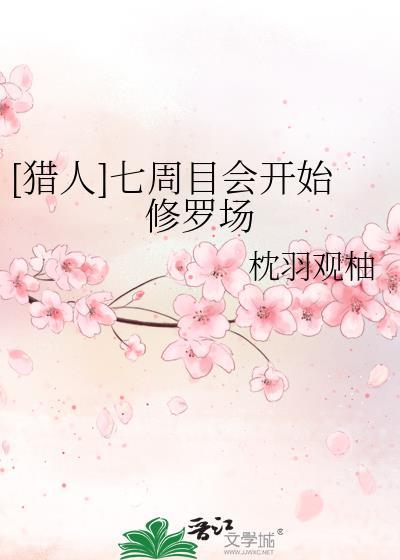 穿成恶婆婆后我让全村心慌慌