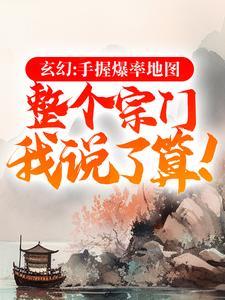 调教天下,从给贵妃娘娘当太监开始