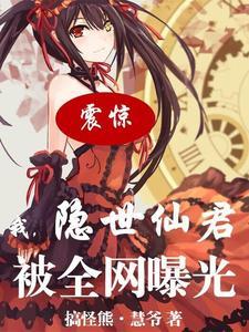 斗罗：女儿成神，波塞西人麻了