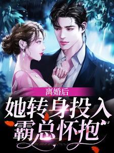 闪婚后大佬宠我如命[八零]