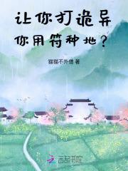 莫挨，我转修无情道了