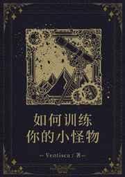 霍先生乖乖宠我女主角有几个